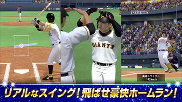 プロ野球スピリッツA Screenshot 1