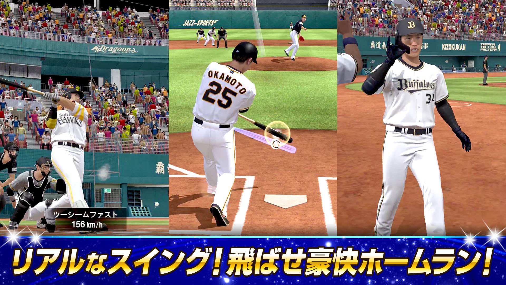 プロ野球スピリッツa安卓下载 安卓版apk 免费下载