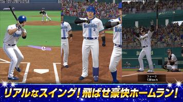 プロ野球スピリッツA Screenshot 1