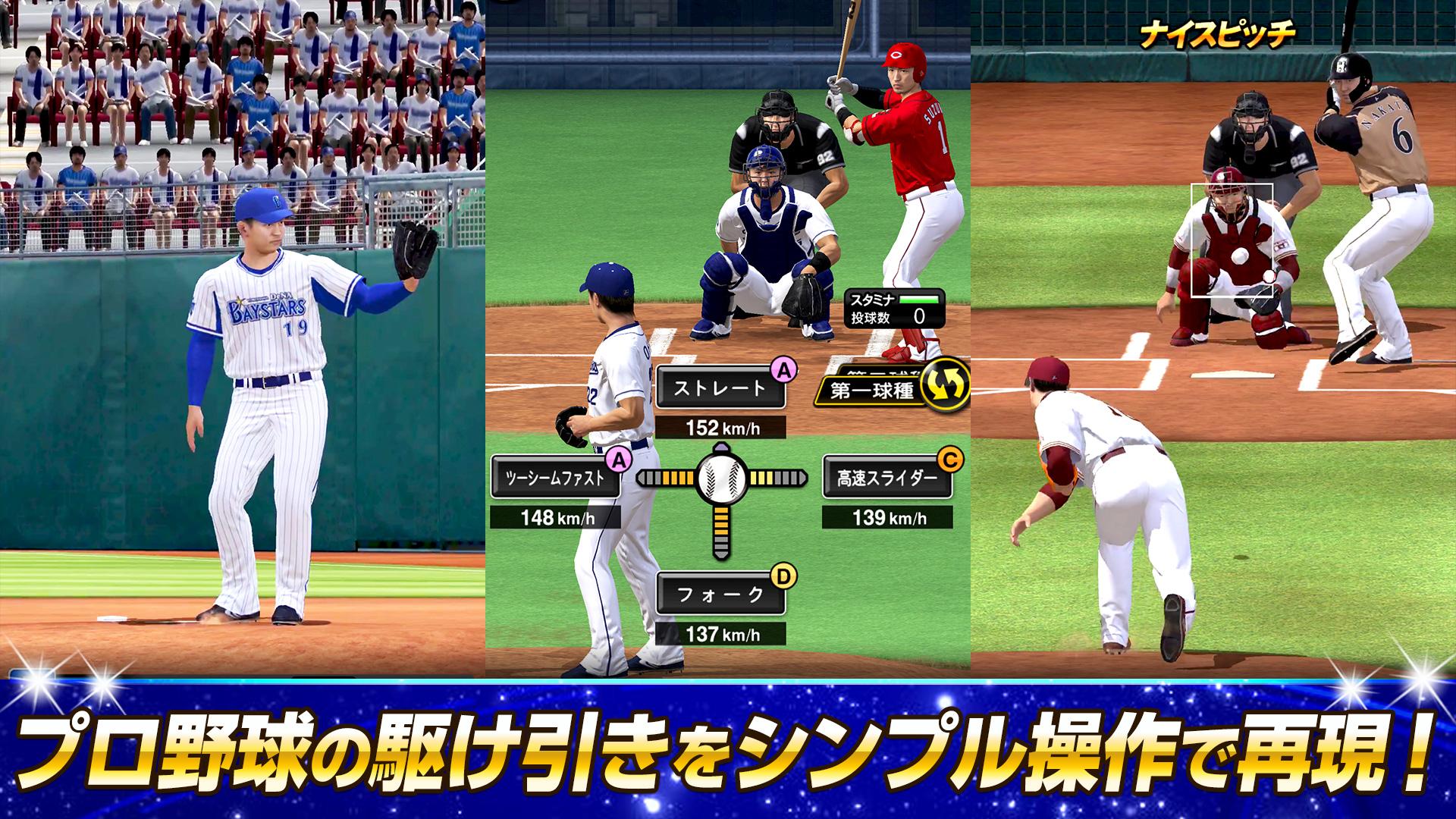 プロ野球スピリッツa安卓下载 安卓版apk 免费下载
