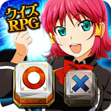 クイズマジックアカデミー　ロストファンタリウム 【クイズRPG】 иконка