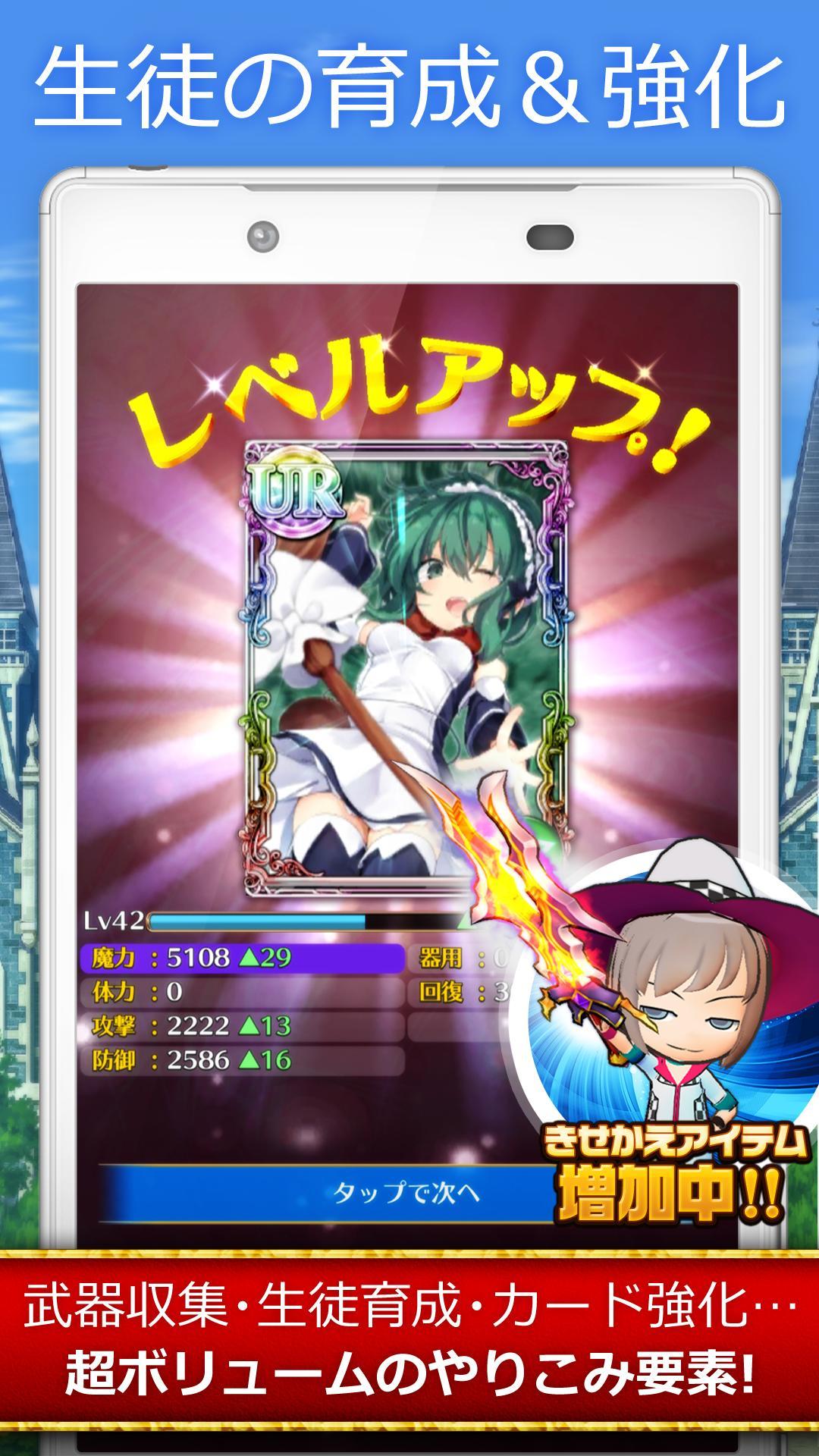 クイズマジックアカデミー ロストファンタリウム クイズrpg For Android Apk Download