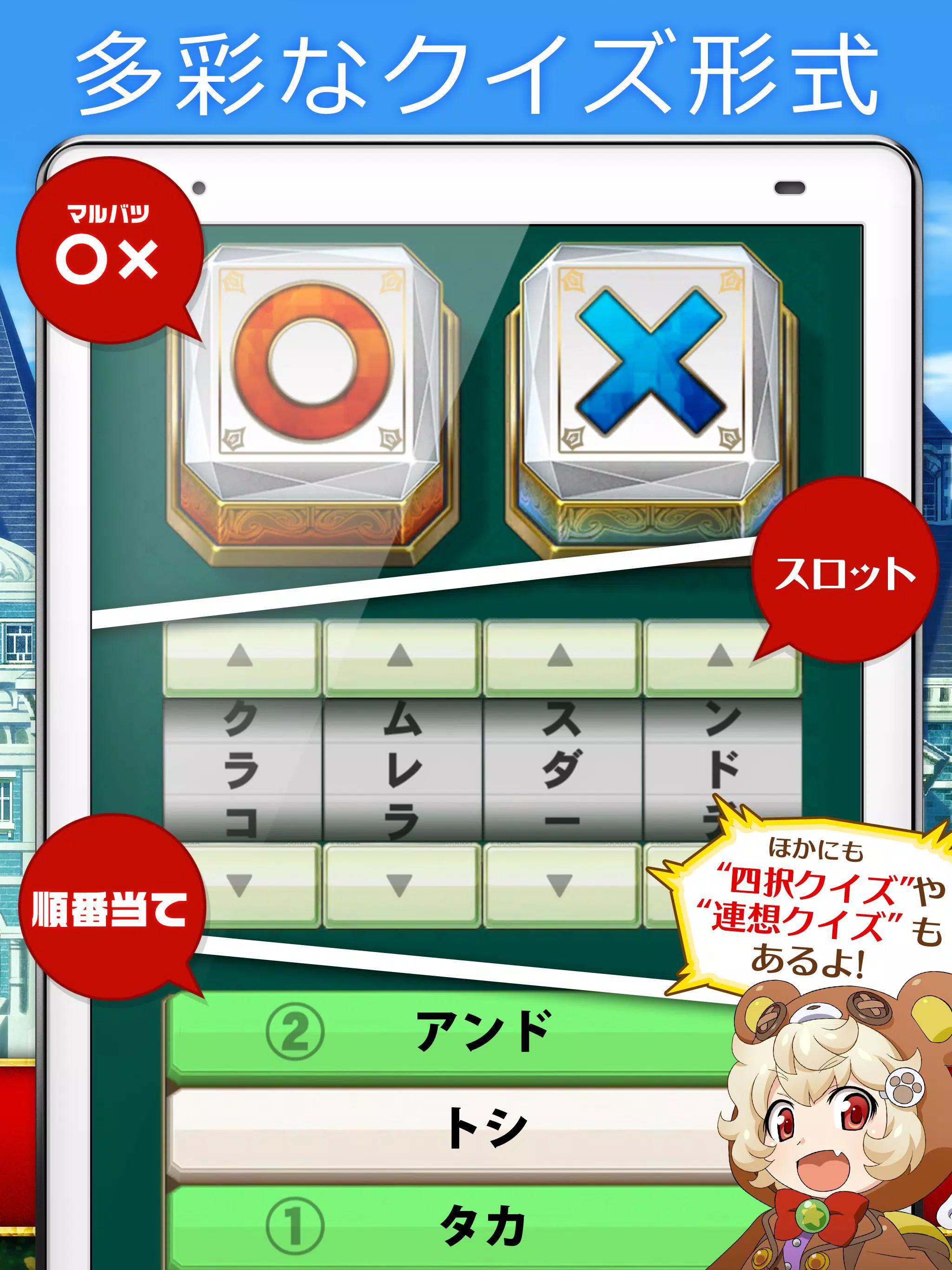 クイズマジックアカデミー ロストファンタリウム クイズrpg Para Android Apk Baixar