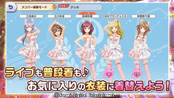 ときめきアイドル ảnh chụp màn hình 2