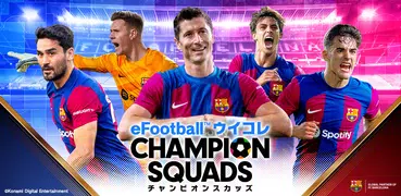 eFootball™ウイコレ CHAMPION SQUADS