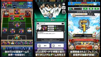 eFootball™ウイコレ CHAMPION SQUADS スクリーンショット 2