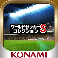 ワールドサッカーコレクションS APK download