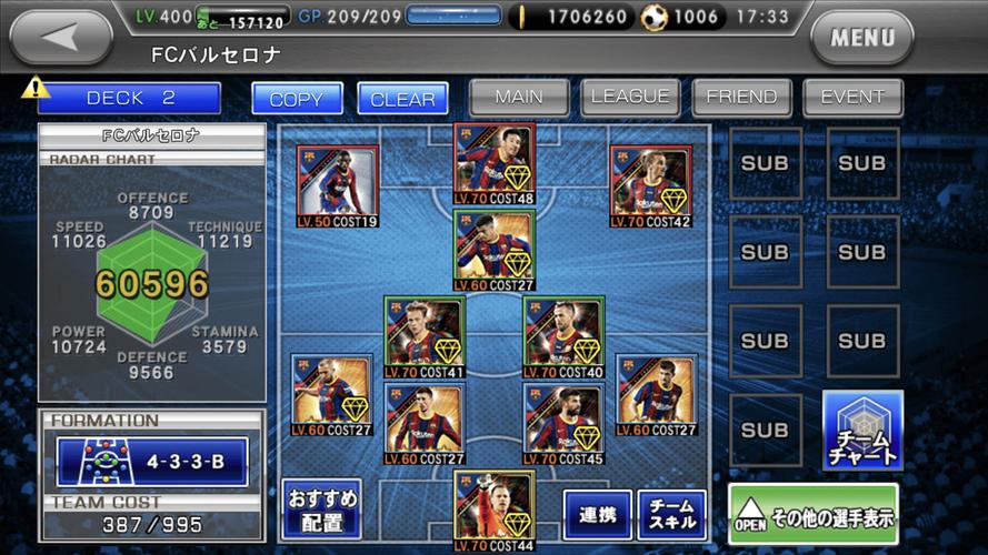 無料で ワールドサッカーコレクションs アプリの最新版 Apk9 0 2をダウンロードー Android用 ワールドサッカーコレクションs Apk の最新バージョンをダウンロード Apkfab Com Jp