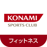 コナミスポーツクラブ公式アプリ