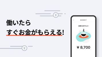 ショットワークスコノヒニ - 日払いバイトが探せてすぐ働ける スクリーンショット 2