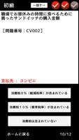 消費税率判定クイズ পোস্টার