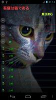 Soseki, je suis un chat capture d'écran 1