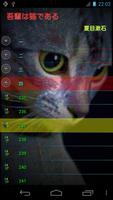 Soseki Natsume, I am a CAT screenshot 2