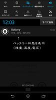 ステータスバーオープン（Status Bar Open）センサーでステータスバーを開きます screenshot 2