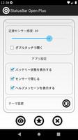 ステータスバーオープン（StatusBarOpenPlus） Ekran Görüntüsü 3