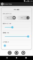Screen Keep স্ক্রিনশট 1