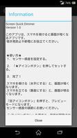 広告無し　スクリーンクイックディマー（ScreenQuickDimmer）スマホを傾けて画面を隠す Screenshot 2