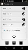 広告無し　ウェイクアップメモ（待機負荷無しの超軽量メモ）スリープ解除時にメモをポップアップ表示 Screenshot 2