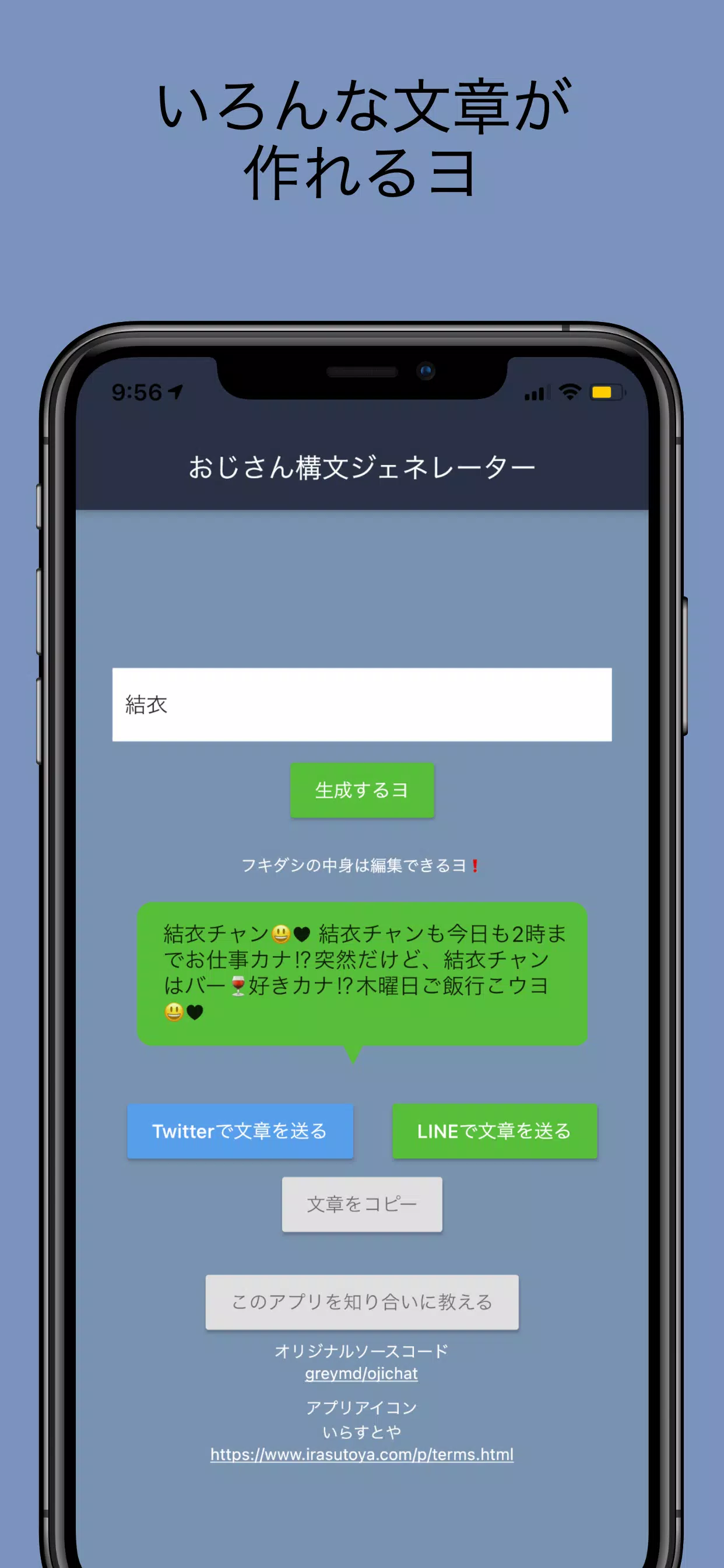 おじさん構文ジェネレーター For Android Apk Download