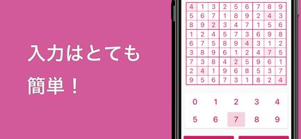 ナンプレ 数独 ソルバー スクリーンショット 2