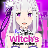 Ｒｅ：ゼロから始める異世界生活 ウィッチズリザレクション ícone