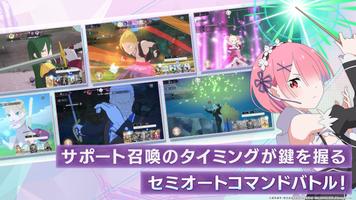 Ｒｅ：ゼロから始める異世界生活 ウィッチズリザレクション imagem de tela 3