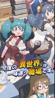 社長、バトルの時間です！（シャチバト） imagem de tela 1