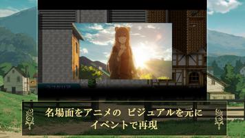 盾の勇者の成り上がり Relive The Animatio screenshot 1