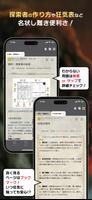 クトゥルフ神話TRPG ルールブックPLUS imagem de tela 2
