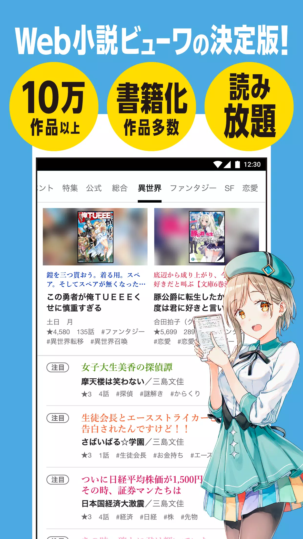 カクヨムviewer Web小説もライトノベルも読み放題 For Android Apk Download