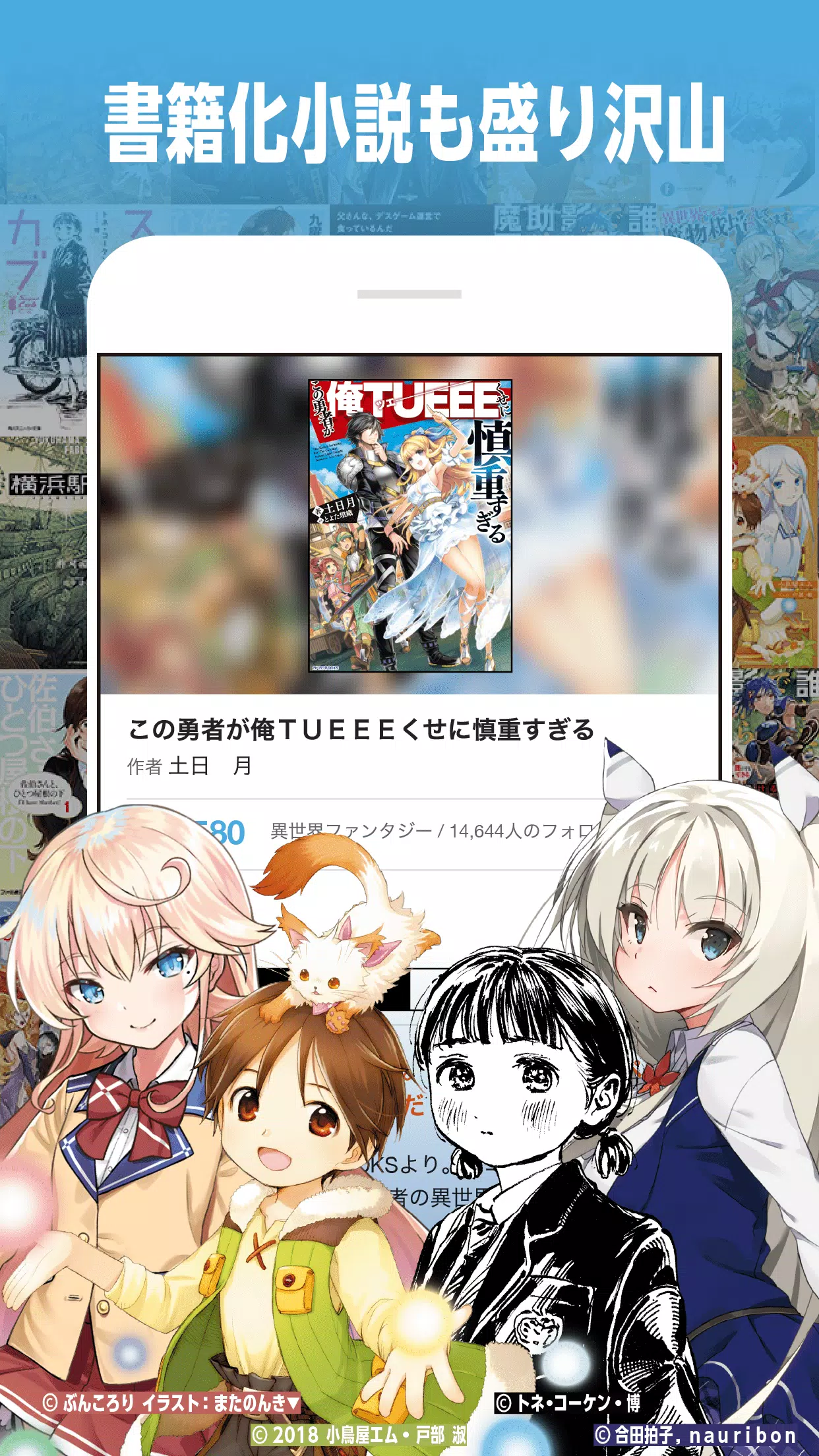 カクヨムviewer Web小説もライトノベルも読み放題 For Android Apk Download