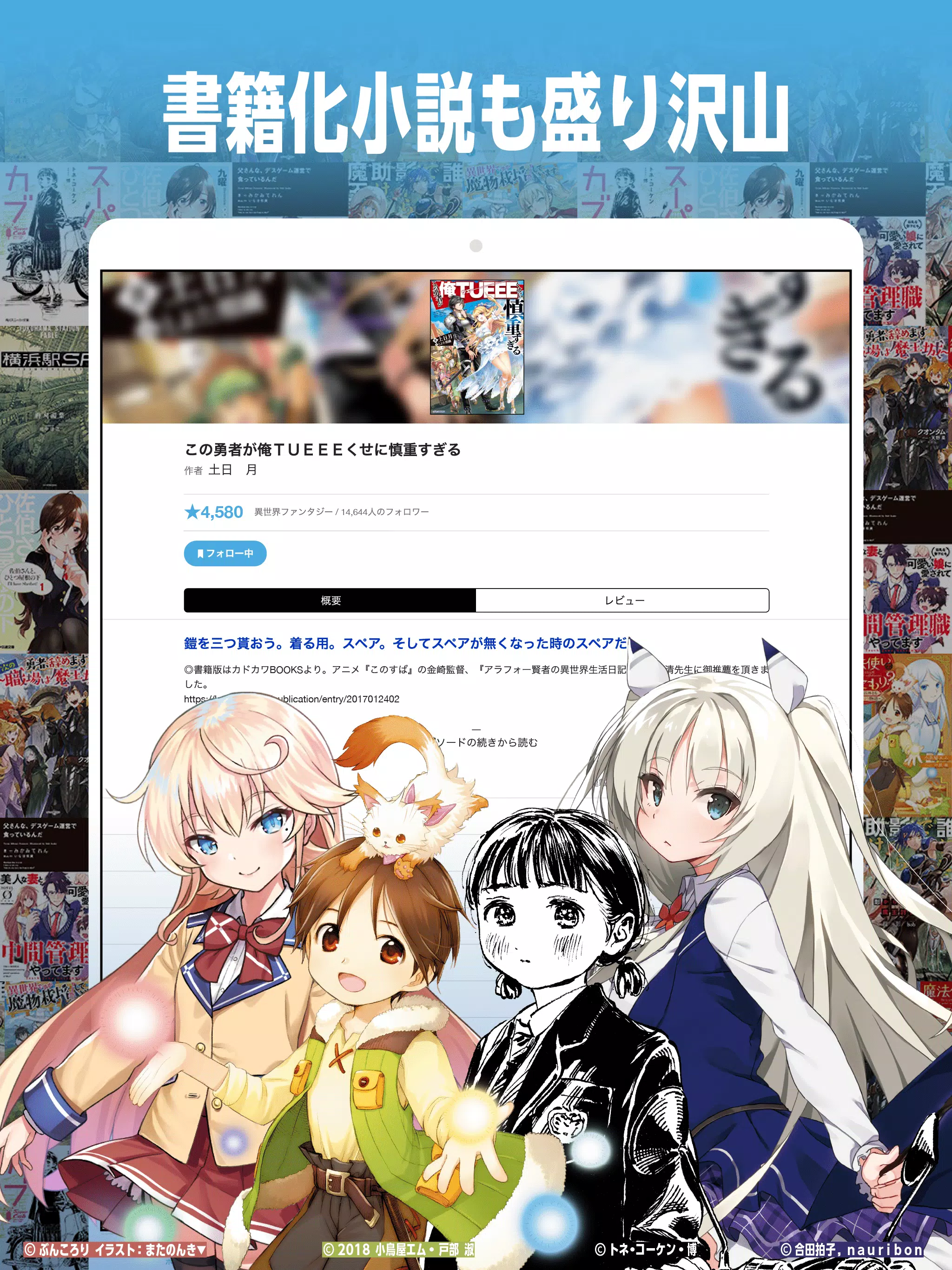 カクヨムviewer Web小説もライトノベルも読み放題 For Android Apk Download