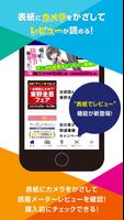 برنامه‌نما KADOKAWAアプリ عکس از صفحه