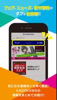 KADOKAWAアプリ penulis hantaran