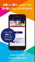 KADOKAWAアプリ syot layar 1