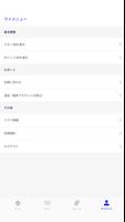 【店舗用】MitoPay imagem de tela 2