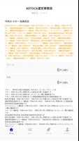 【加盟店用】琴平町電子地域通貨KOTOCA imagem de tela 2