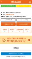 快活CLUB公式アプリ syot layar 2