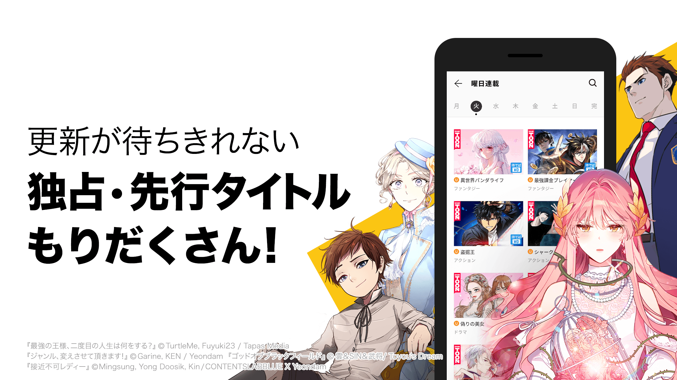 ピッコマ 独占先行配信のマンガが待てば読める漫画アプリ Apk 5 29 4 Download For Android Download ピッコマ 独占先行配信のマンガが待てば読める漫画アプリ Apk Latest Version Apkfab Com