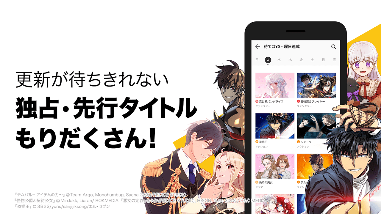 無料で ピッコマ 人気マンガが待てば無料の漫画アプリ アプリの最新版 Apk5 21 2をダウンロードー Android用 ピッコマ 人気マンガが待てば無料の漫画アプリ Apk の最新バージョンをダウンロード Apkfab Com Jp 無料で ピッコマ 人気マンガが待てば無料の漫画アプリ アプリの最新版 Apk5 21 2をダウンロードー Android用 ピッコマ 人気マンガが待てば無料の漫画アプリ Apk の最新バージョンをダウンロード Apkfab Com Jp