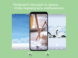 Обои с несколькими картинками скриншот 2
