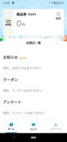 ふじさわ元気回復デジタル商品券 imagem de tela 1
