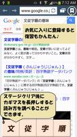 漢字・四字熟語パズル 漢字ナンクロ скриншот 2