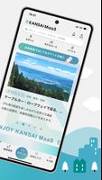KANSAI MaaS～関西の交通・おでかけ情報アプリ～ ảnh chụp màn hình 1