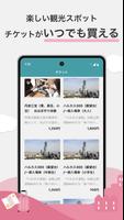 KANSAI MaaS～関西の交通・おでかけ情報アプリ～ capture d'écran 2