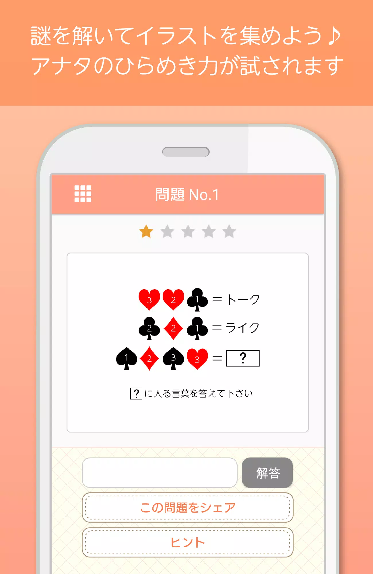 Download Do Apk De Cahoの謎解きコレクション Para Android
