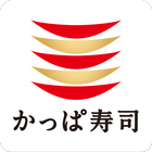 かっぱ寿司 icon