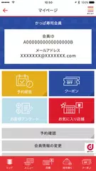 Descargar XAPK de かっぱ寿司