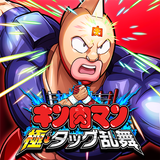 キン肉マン 極・タッグ乱舞 icône