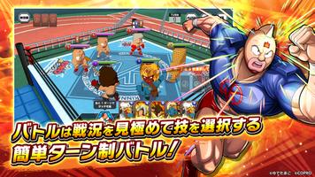 キン肉マン 極・タッグ乱舞 capture d'écran 1